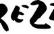 Rezz - thumb 0