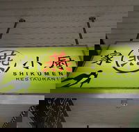 Shikumen Restaurant